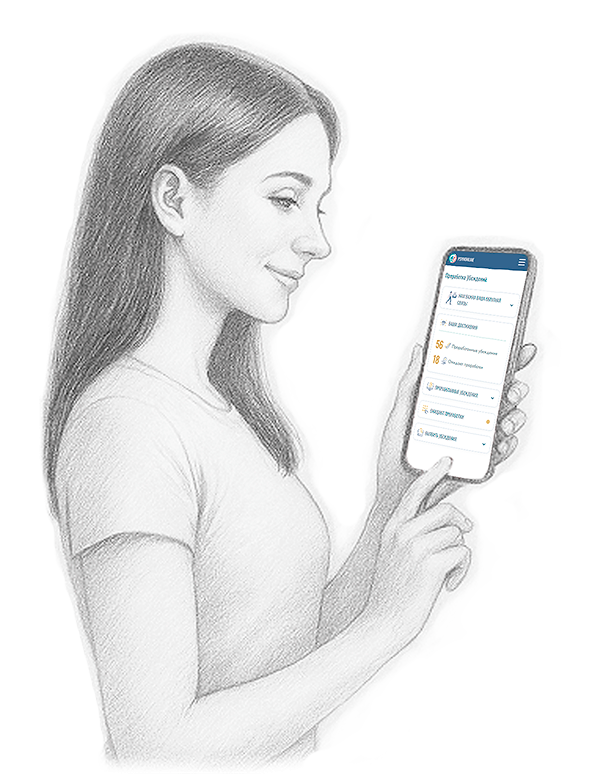 Girl with the app